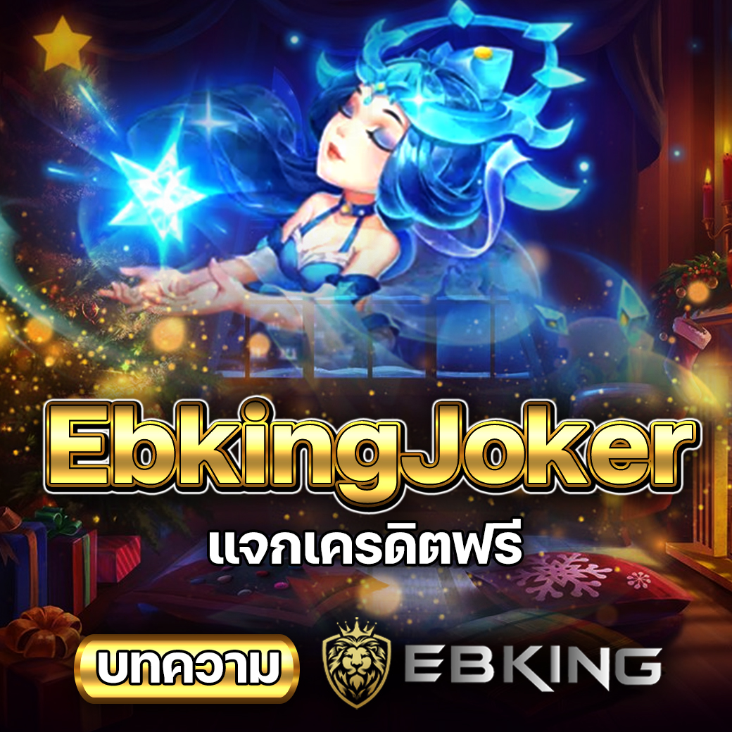 EbkingJoker