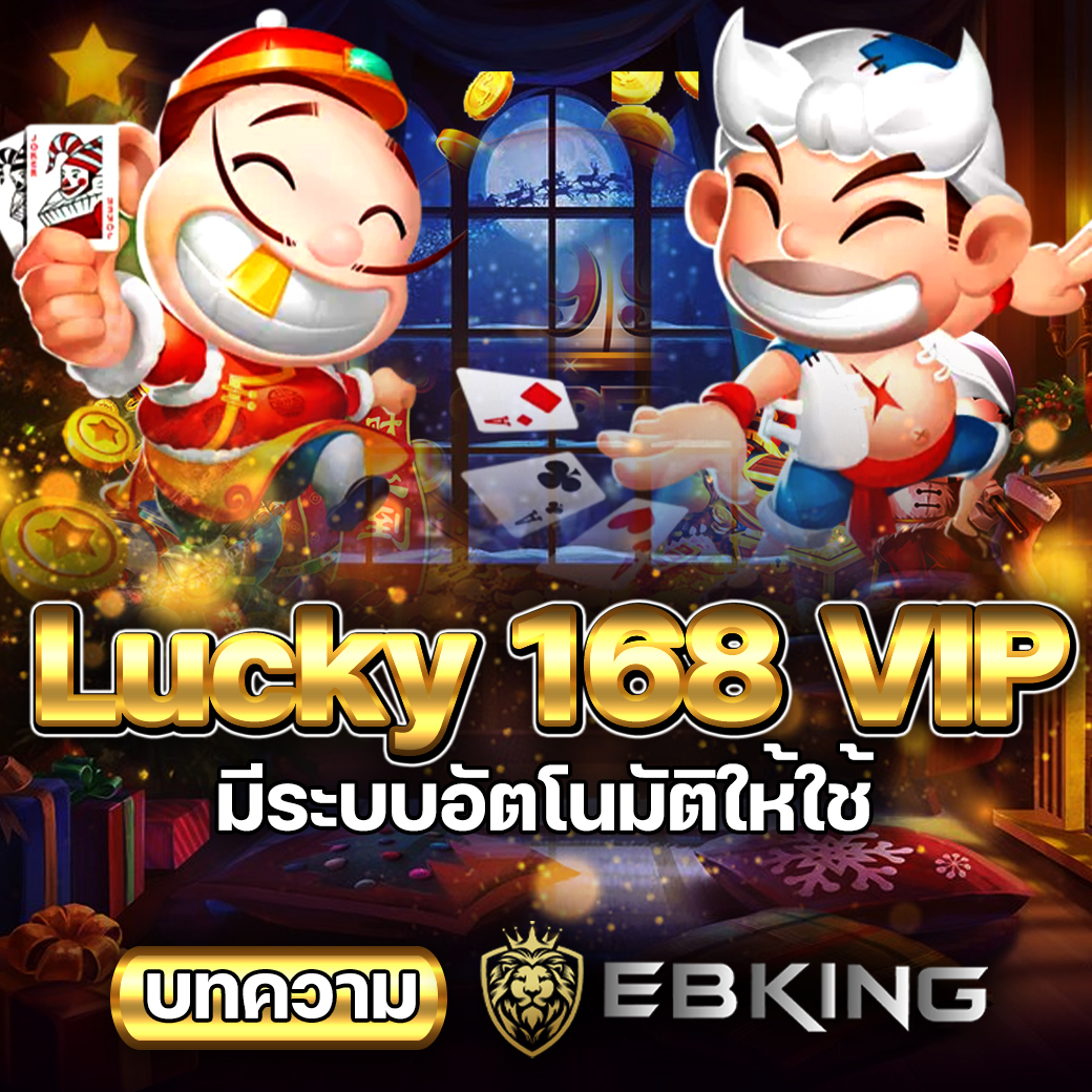 Lucky 168 VIP