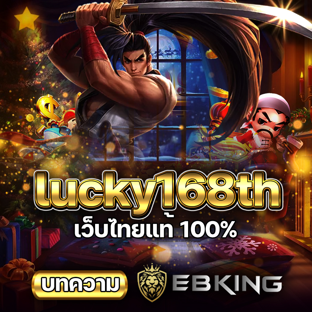 lucky168th
