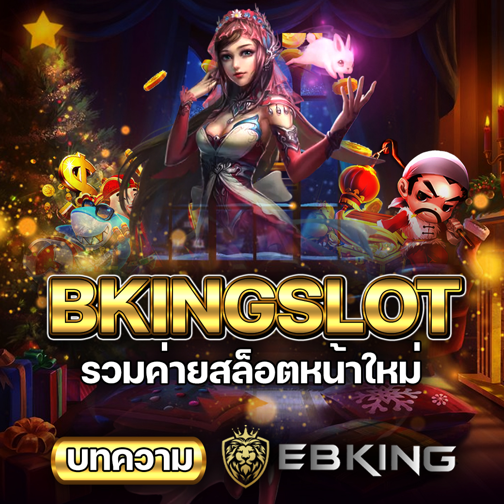 BKINGSLOT