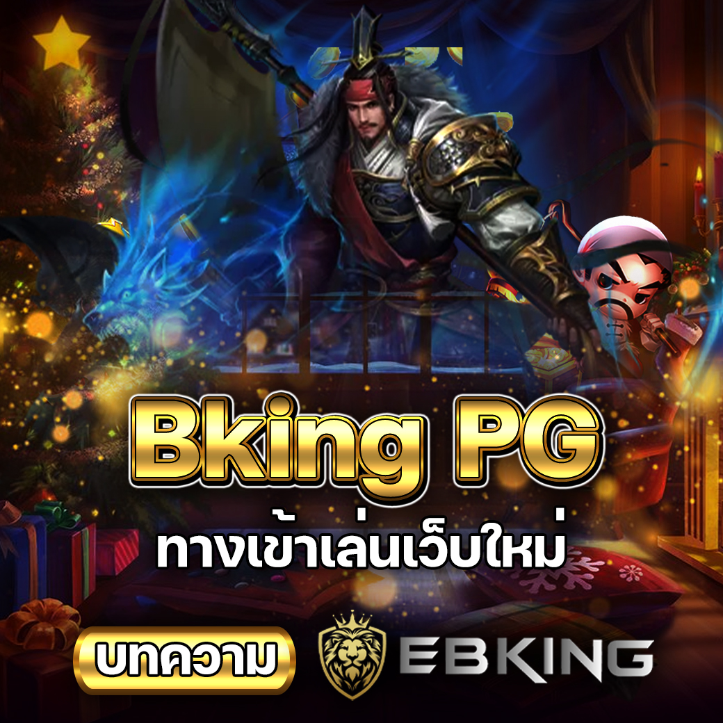 Bking PG