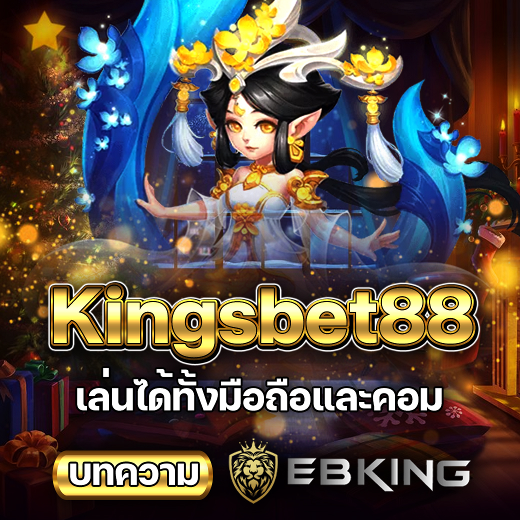 Kingsbet88