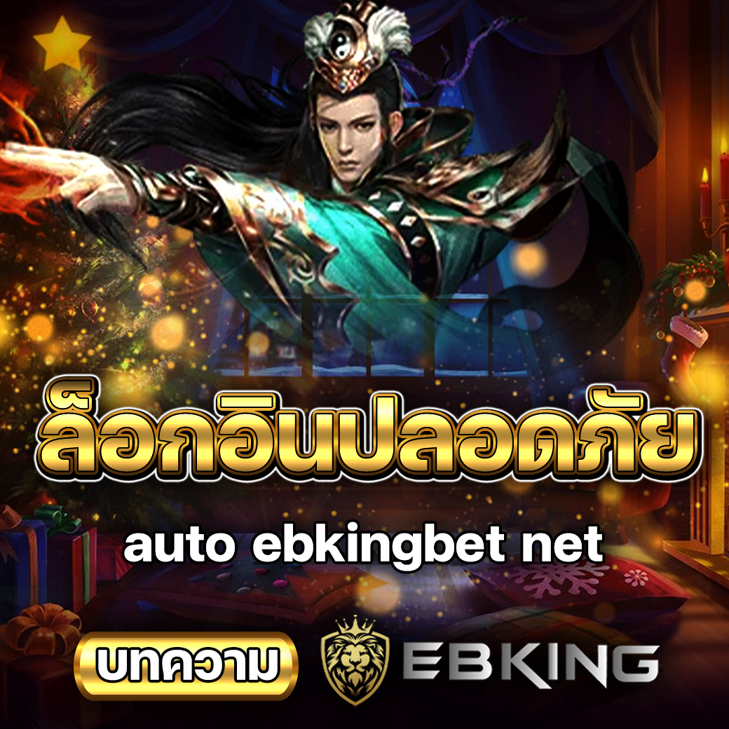 auto ebkingbet net