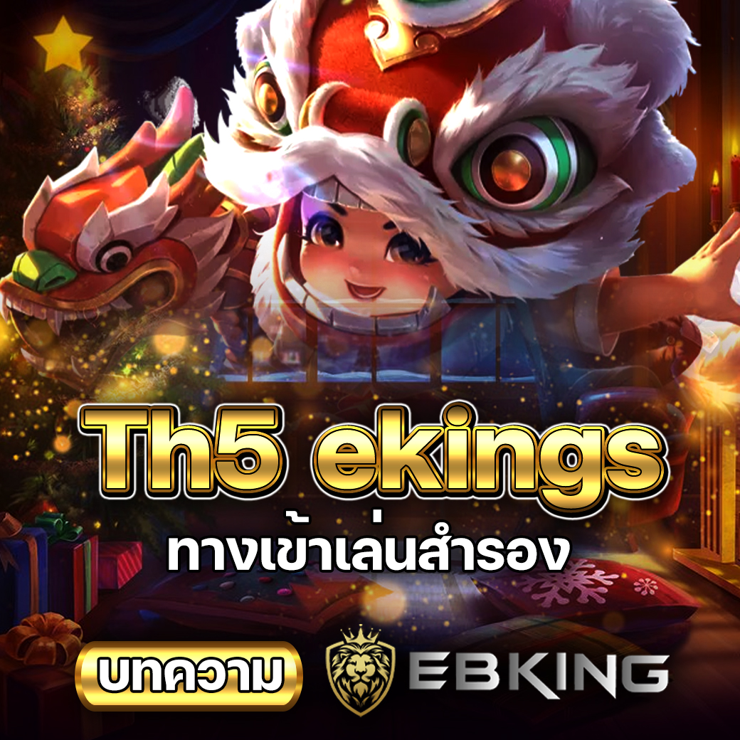 Th5 ekings