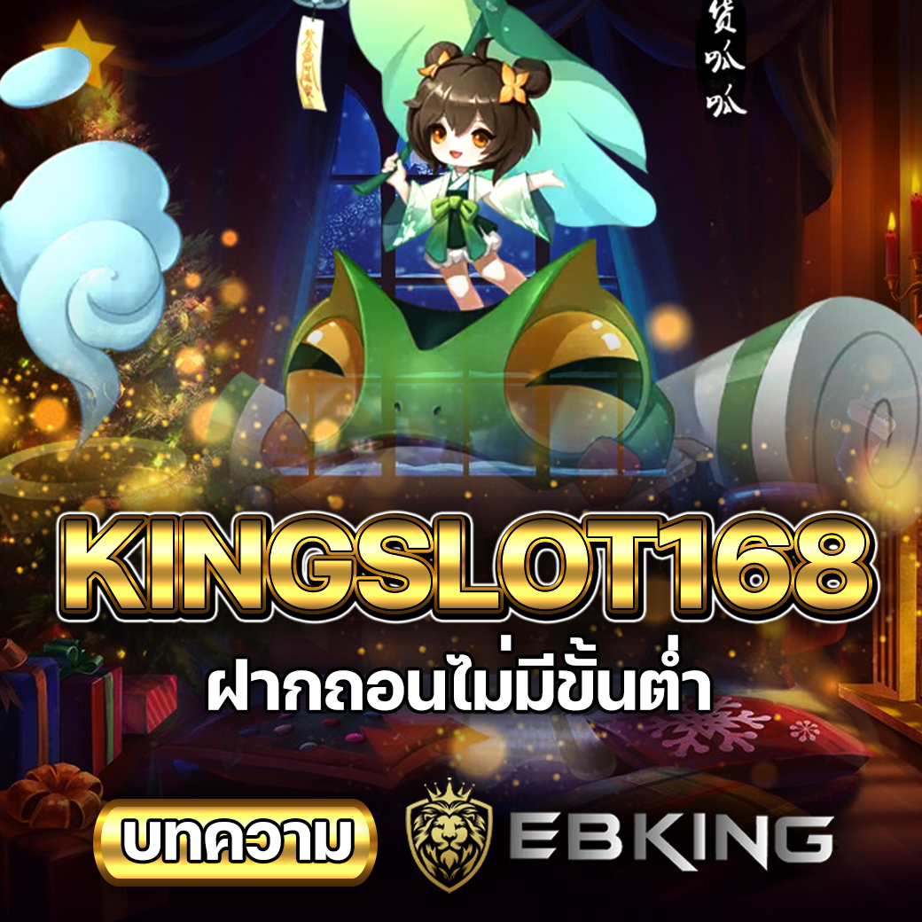 KINGSLOT168