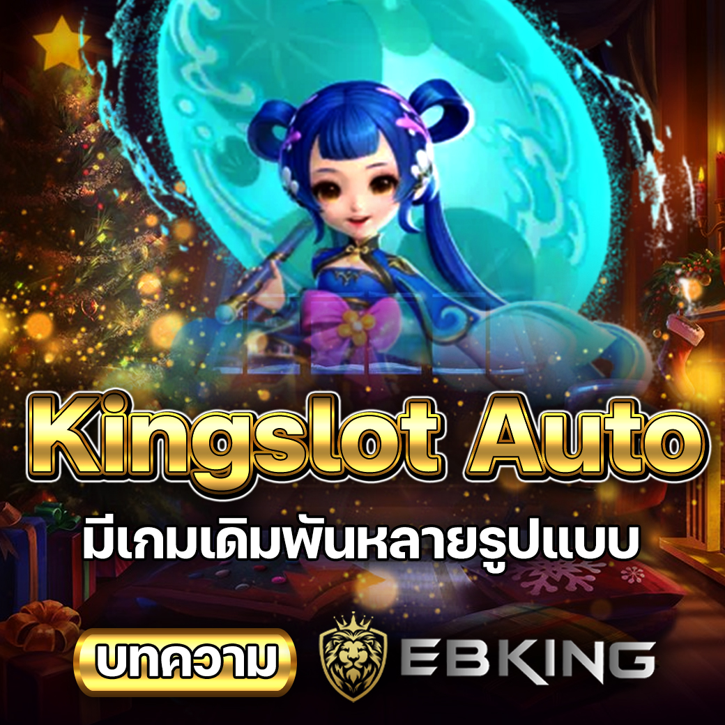 Kingslot Auto