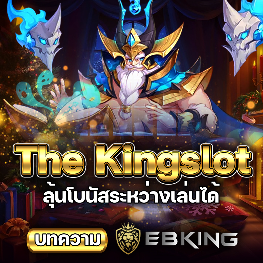 The Kingslot