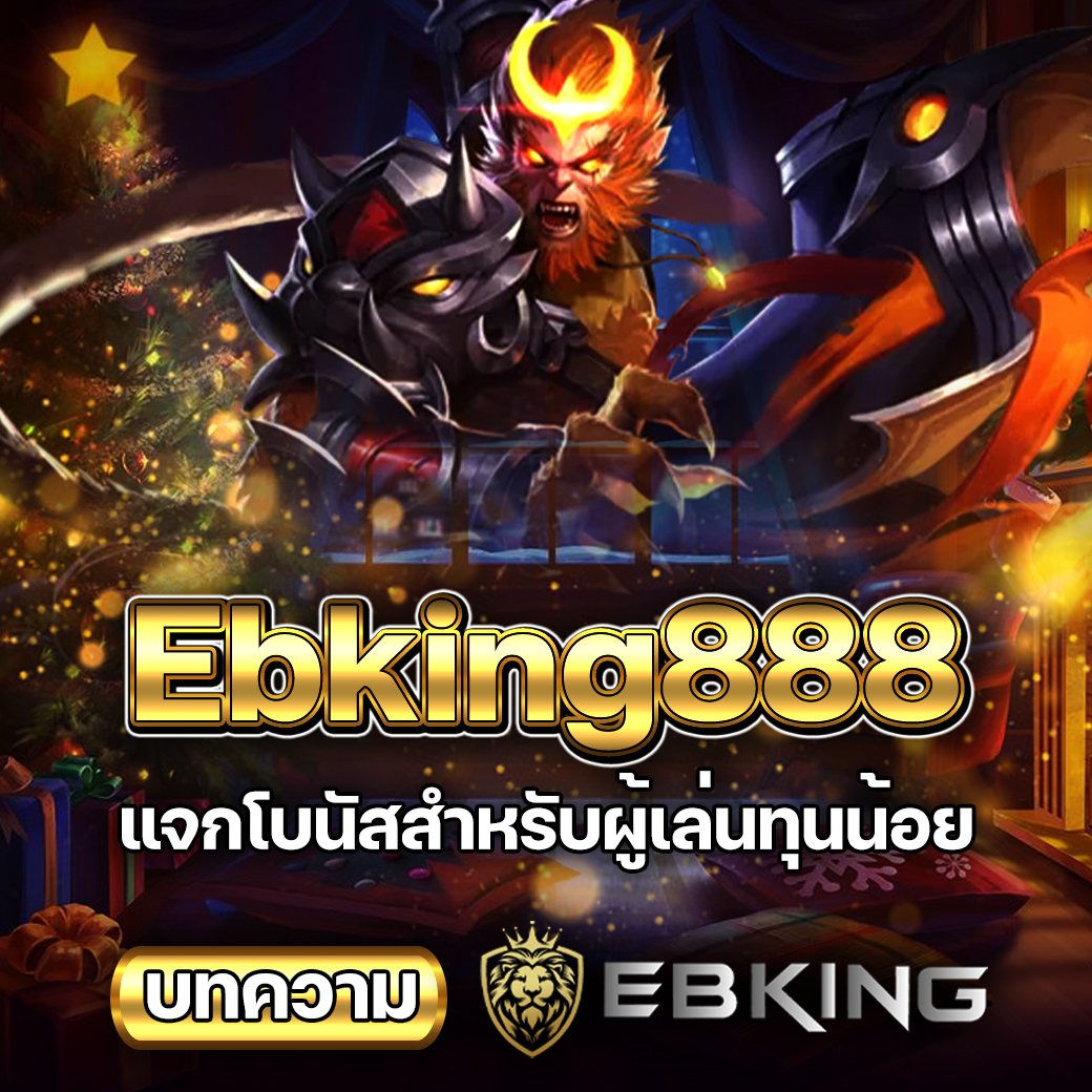 Ebking888